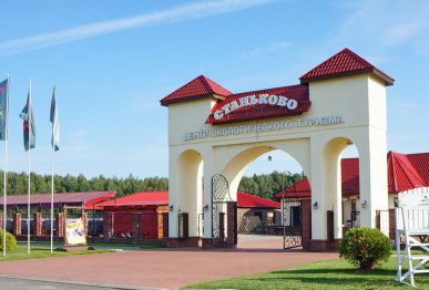 Центр экологического туризма «Станьково»