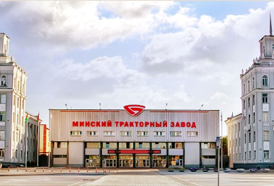 Минский тракторный завод