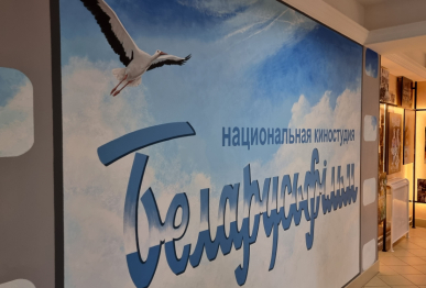 Киностудия «Беларусьфильм» – Завод «Атлант»