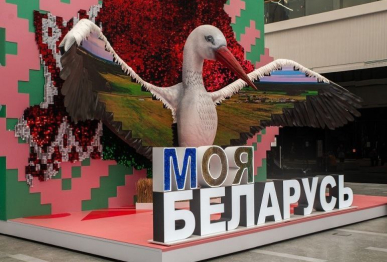 Музей истории Великой Отечественной войны - Выставка достижений «Моя Беларусь» в Минском международном выставочном центре BELEXPО