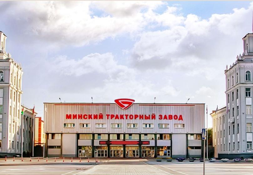 Минский тракторный завод